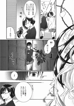 Page 106 of Yuri Hime Wildrose Vol. 5