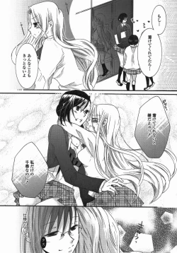 Page 111 of Yuri Hime Wildrose Vol. 5