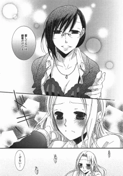 Page 113 of Yuri Hime Wildrose Vol. 5