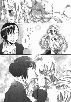 Page 114 of Yuri Hime Wildrose Vol. 5