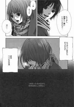 Page 121 of Yuri Hime Wildrose Vol. 5