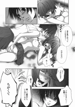 Page 125 of Yuri Hime Wildrose Vol. 5