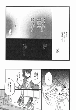 Page 132 of Yuri Hime Wildrose Vol. 5