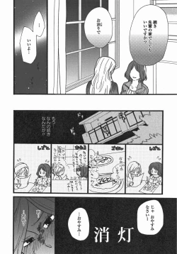 Page 135 of Yuri Hime Wildrose Vol. 5