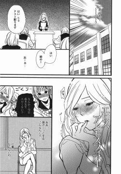 Page 136 of Yuri Hime Wildrose Vol. 5