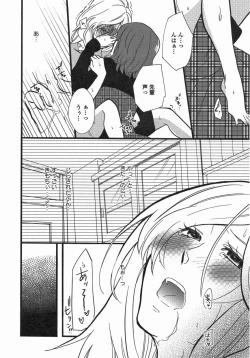 Page 143 of Yuri Hime Wildrose Vol. 5