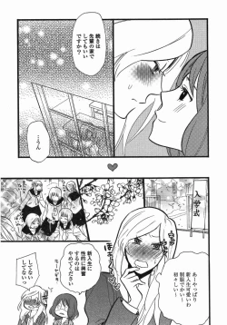 Page 146 of Yuri Hime Wildrose Vol. 5