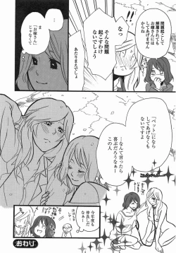 Page 147 of Yuri Hime Wildrose Vol. 5