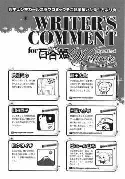 Page 149 of Yuri Hime Wildrose Vol. 5