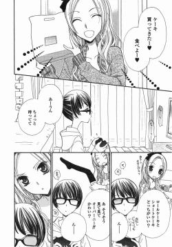 Page 17 of Yuri Hime Wildrose Vol. 5