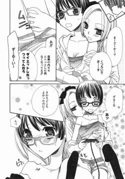 Page 19 of Yuri Hime Wildrose Vol. 5