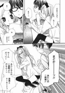 Page 20 of Yuri Hime Wildrose Vol. 5