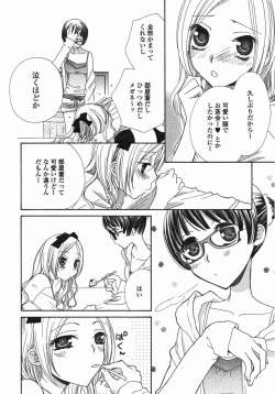 Page 21 of Yuri Hime Wildrose Vol. 5
