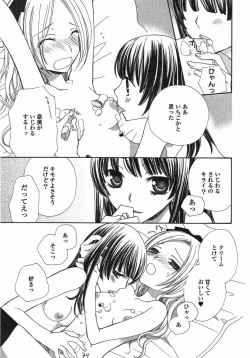 Page 24 of Yuri Hime Wildrose Vol. 5