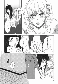 Page 33 of Yuri Hime Wildrose Vol. 5