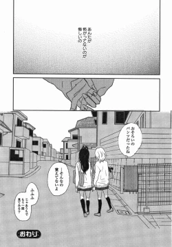 Page 35 of Yuri Hime Wildrose Vol. 5