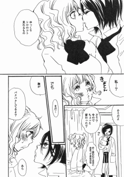 Page 39 of Yuri Hime Wildrose Vol. 5