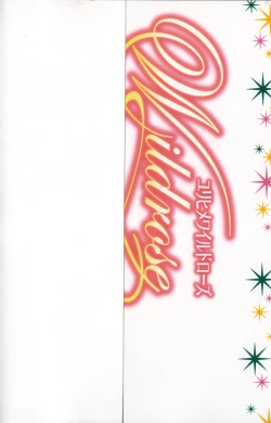 Page 3 of Yuri Hime Wildrose Vol. 5