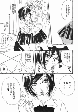 Page 40 of Yuri Hime Wildrose Vol. 5