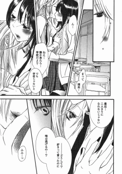 Page 60 of Yuri Hime Wildrose Vol. 5