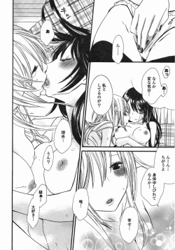 Page 65 of Yuri Hime Wildrose Vol. 5
