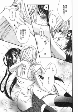 Page 66 of Yuri Hime Wildrose Vol. 5