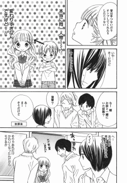 Page 78 of Yuri Hime Wildrose Vol. 5