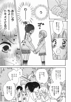 Page 84 of Yuri Hime Wildrose Vol. 5