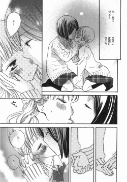 Page 86 of Yuri Hime Wildrose Vol. 5