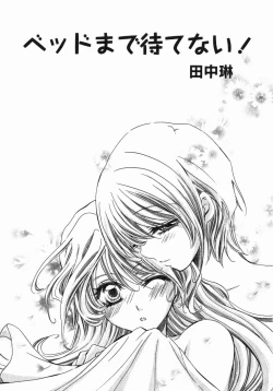 Page 93 of Yuri Hime Wildrose Vol. 5