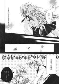Page 95 of Yuri Hime Wildrose Vol. 5