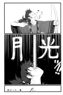 Page 30 of Judi Nee wo Tsuranukitoosu Hon