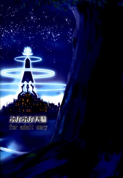 Page 34 of Judi Nee wo Tsuranukitoosu Hon