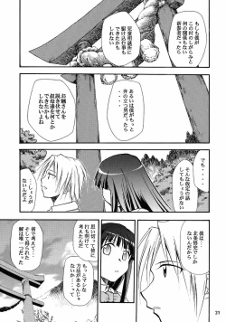 Page 19 of Higurashi no Naku Sama ni