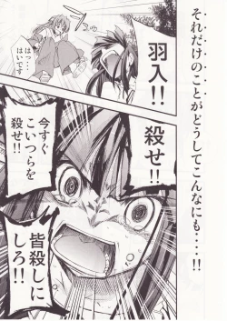 Page 106 of Higurashi no Naku You ni San