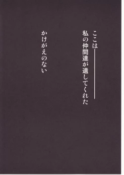 Page 115 of Higurashi no Naku You ni San