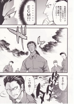 Page 118 of Higurashi no Naku You ni San