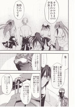 Page 124 of Higurashi no Naku You ni San