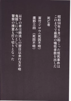 Page 129 of Higurashi no Naku You ni San