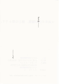 Page 140 of Higurashi no Naku You ni San