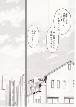 Page 147 of Higurashi no Naku You ni San