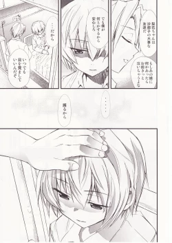 Page 18 of Higurashi no Naku You ni San