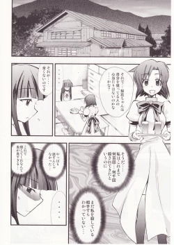 Page 21 of Higurashi no Naku You ni San