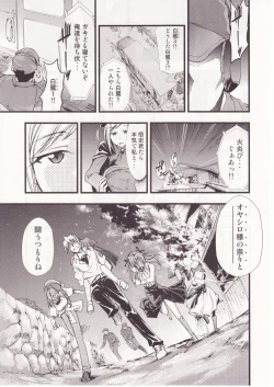 Page 26 of Higurashi no Naku You ni San