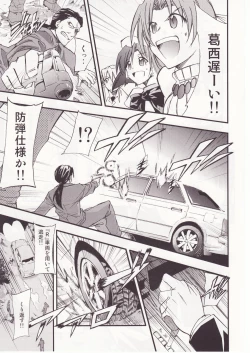 Page 38 of Higurashi no Naku You ni San