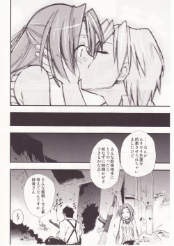 Page 51 of Higurashi no Naku You ni San