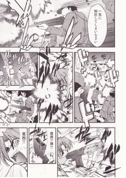 Page 58 of Higurashi no Naku You ni San