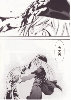 Page 97 of Higurashi no Naku You ni San