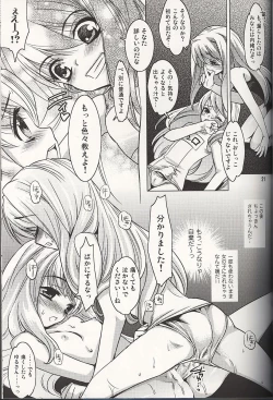 Page 7 of Anime ni mo Mashiro-gyan no Kagemusha Settei ga Aru to Tanoshii.. yo ne★