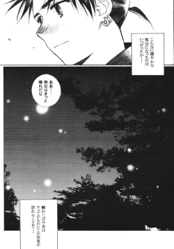 Page 20 of Banshou No Kiyo